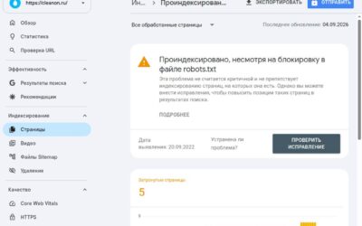 Почему страницы не индексируются в Google Search Console и что с этим делать